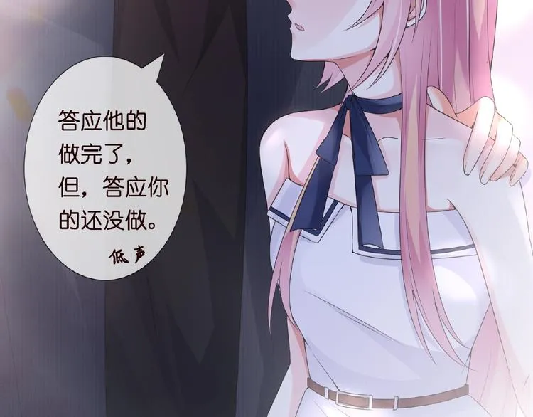 第3话 入局 第28页