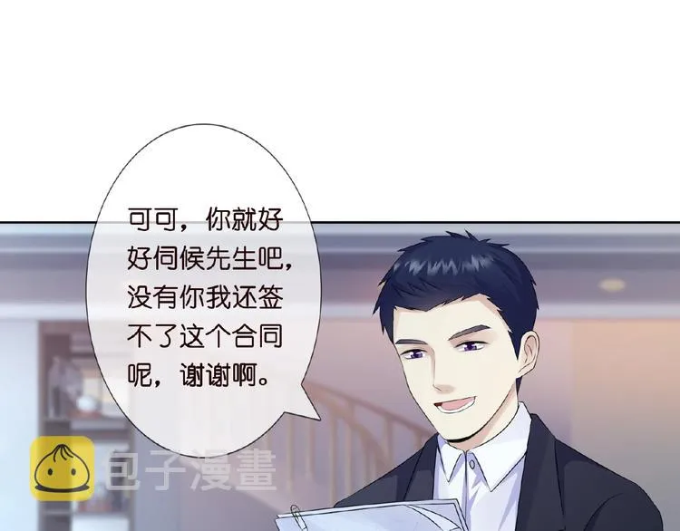 第3话 入局 第30页