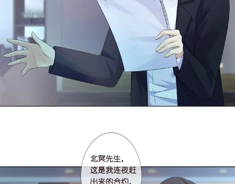 第3话 入局 第31页