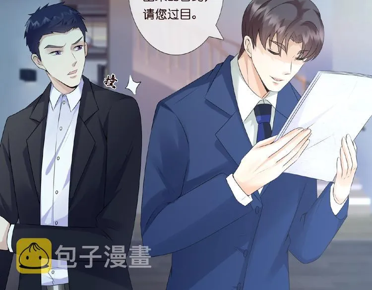 第3话 入局 第32页