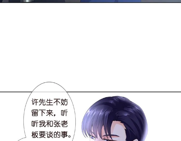第3话 入局 第33页