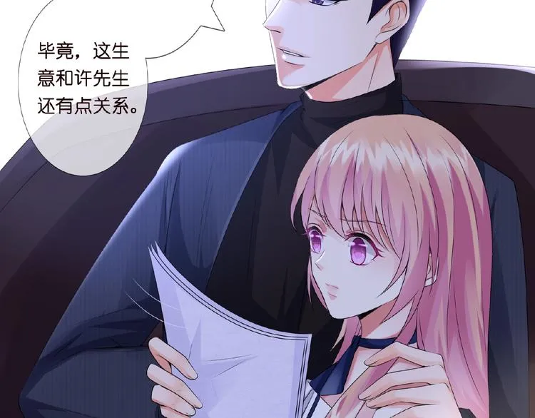 第3话 入局 第34页