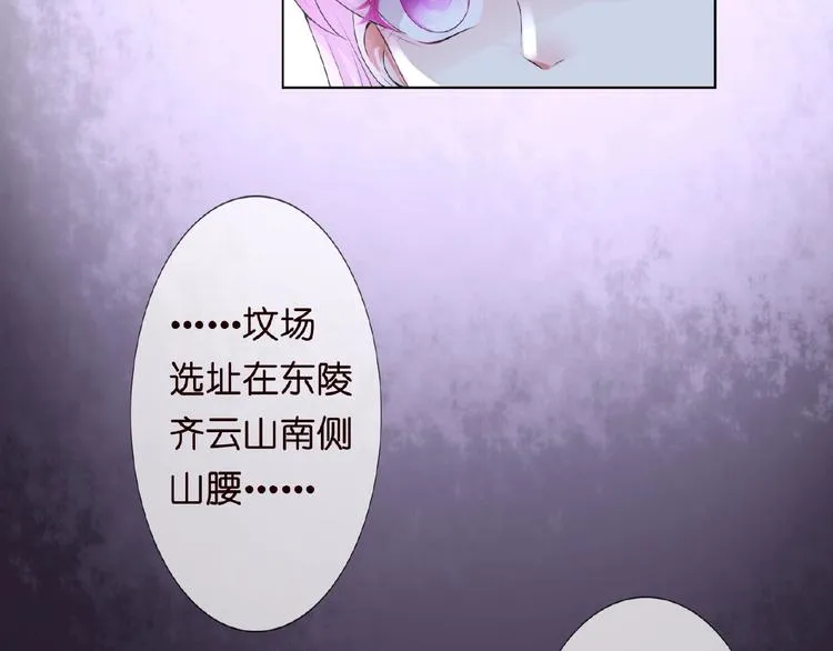 第3话 入局 第36页