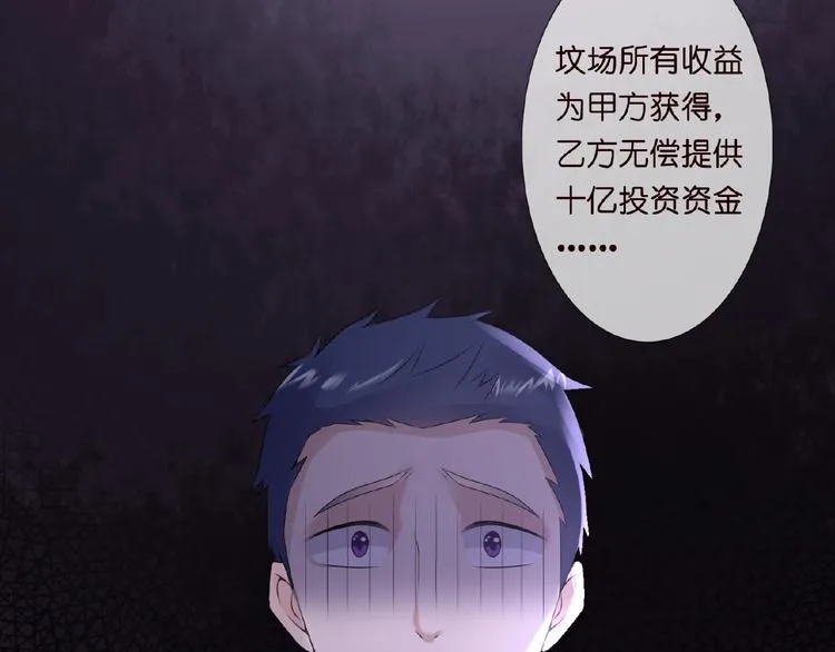 第3话 入局 第37页