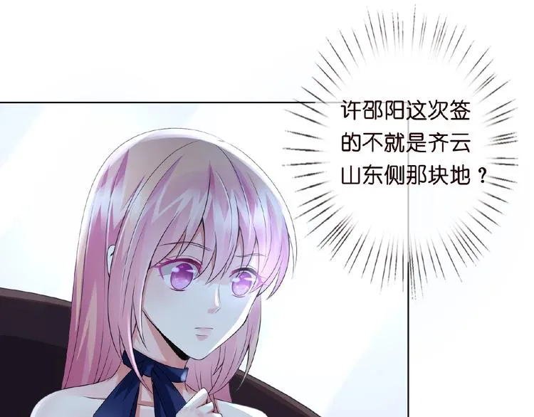 第3话 入局 第39页