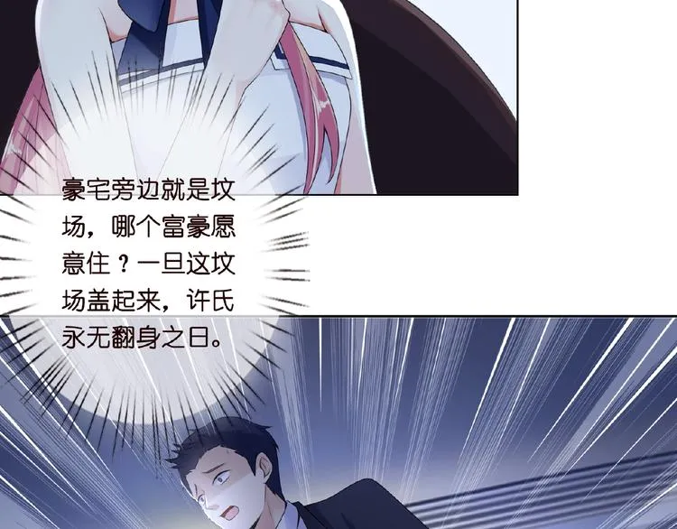 第3话 入局 第40页