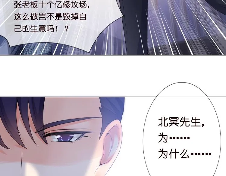 第3话 入局 第42页