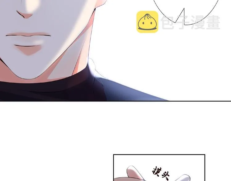 第3话 入局 第43页