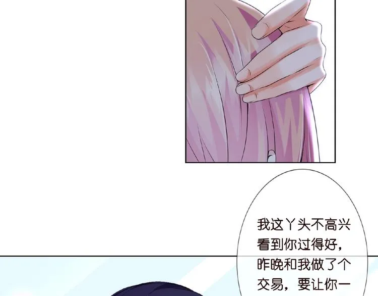 第3话 入局 第44页