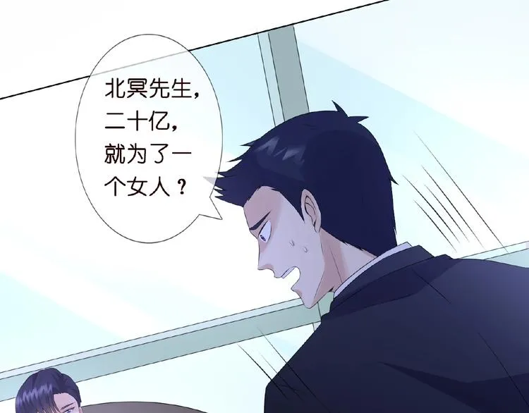 第3话 入局 第47页