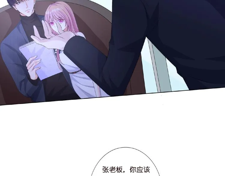 第3话 入局 第48页