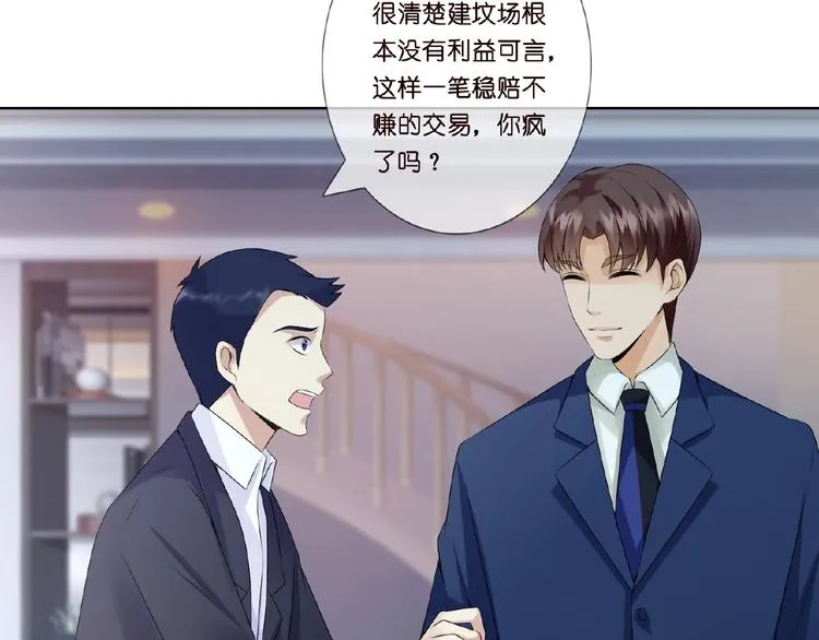 第3话 入局 第49页