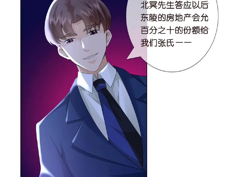 第3话 入局 第51页