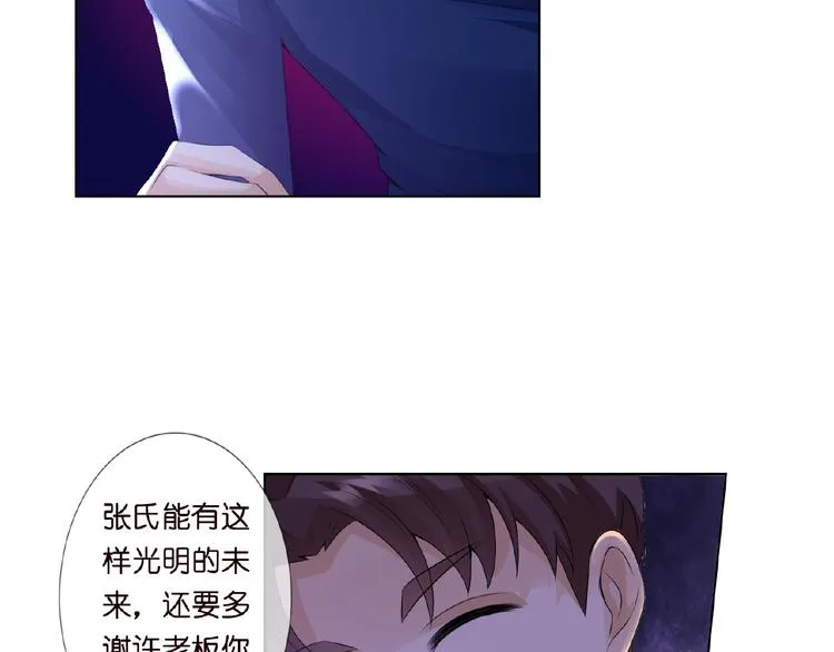 第3话 入局 第52页