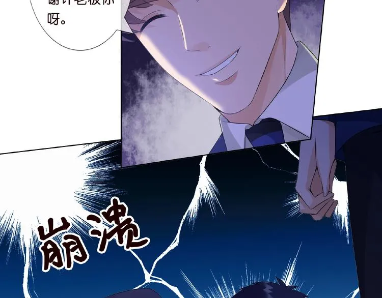 第3话 入局 第53页