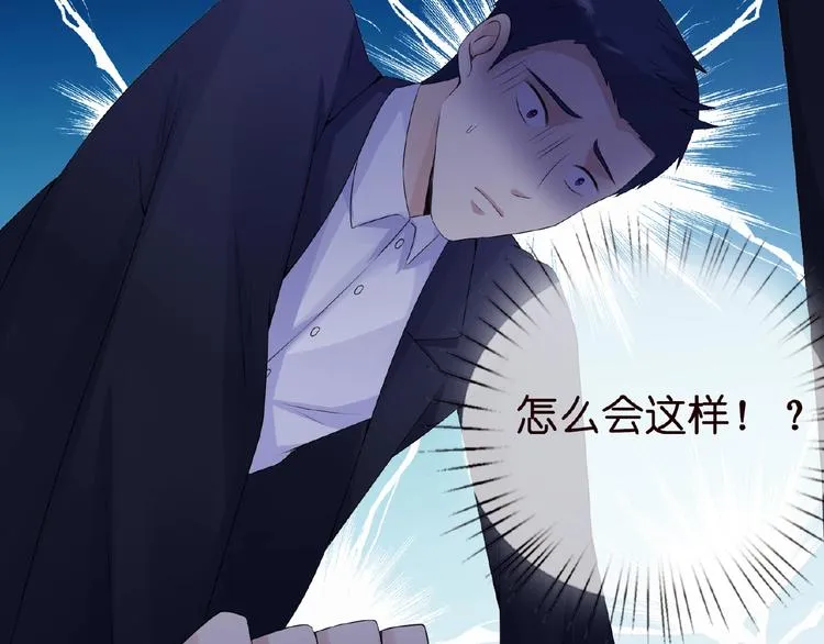 第3话 入局 第54页