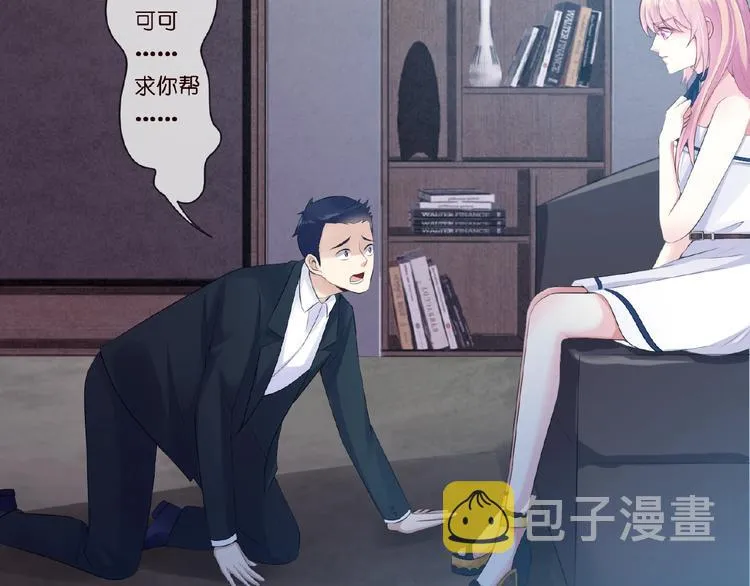 第3话 入局 第57页