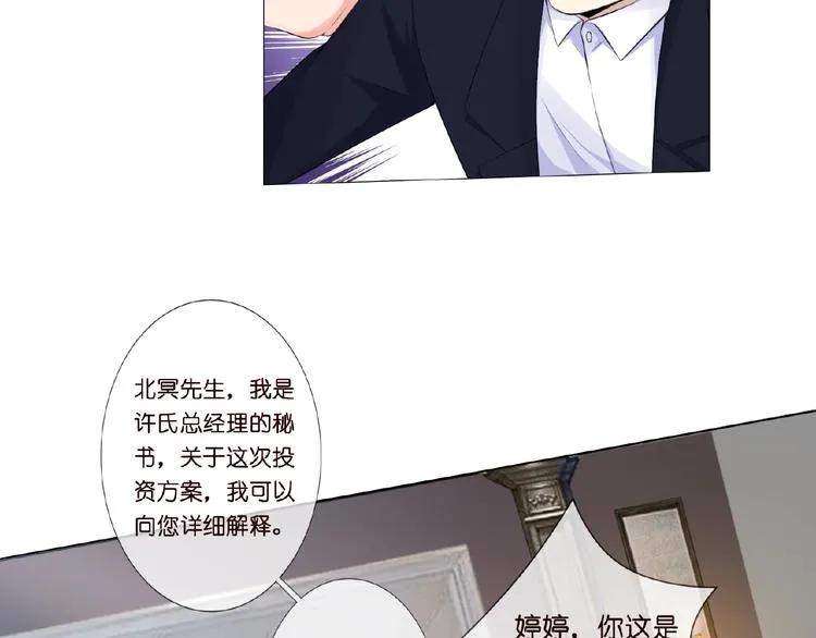 第3话 入局 第59页