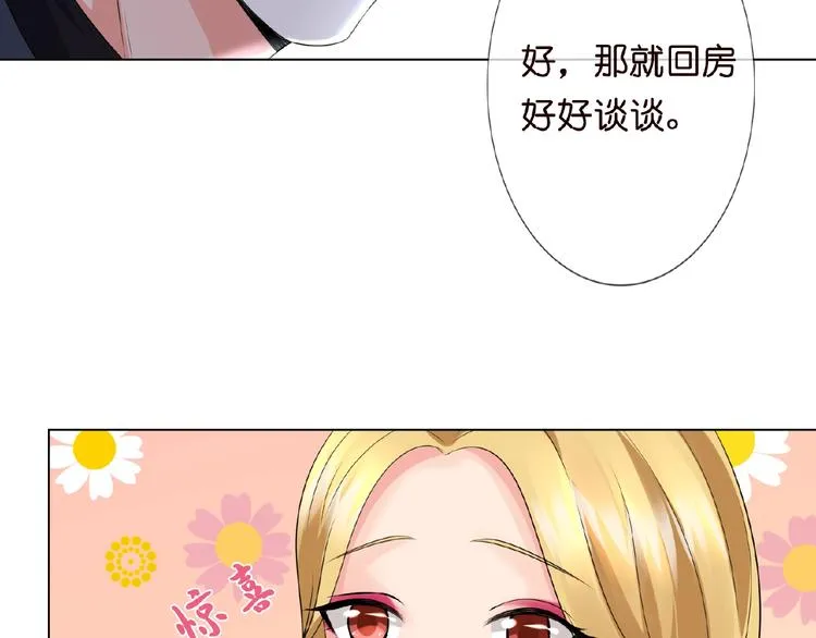 第3话 入局 第65页
