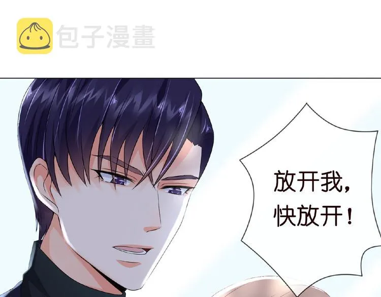第3话 入局 第77页