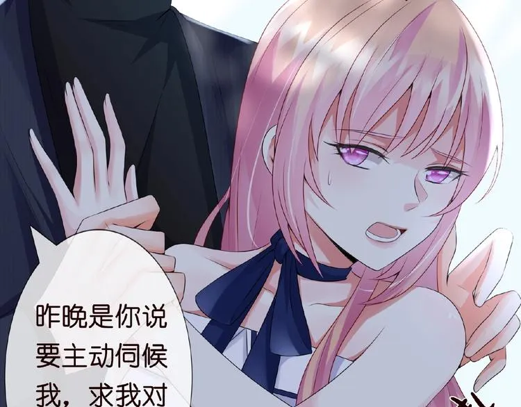 第3话 入局 第78页