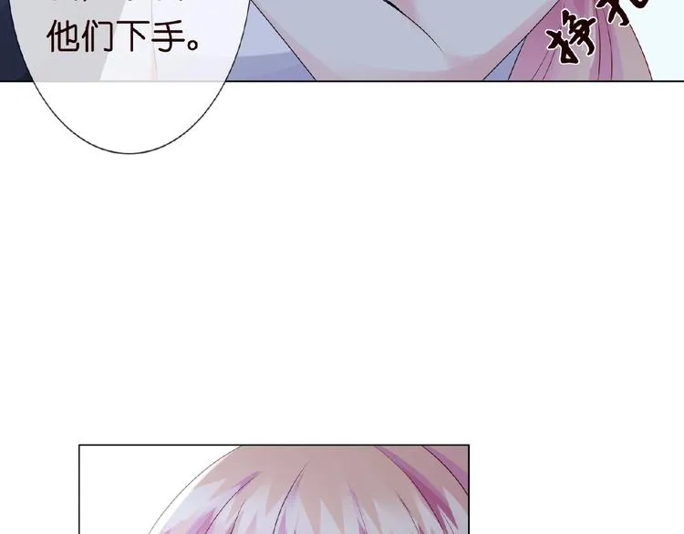 第3话 入局 第79页
