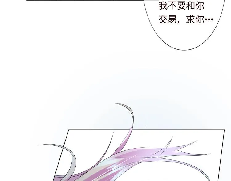 第3话 入局 第81页