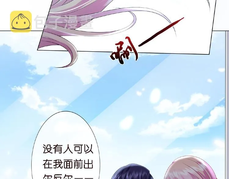 第3话 入局 第82页