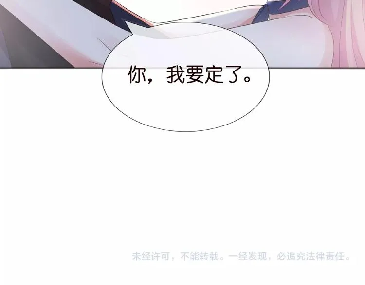 第3话 入局 第87页
