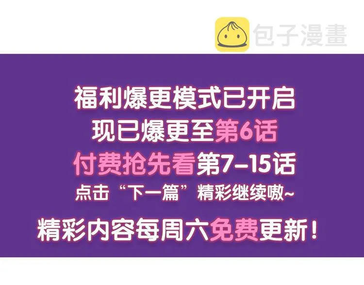 第3话 入局 第91页