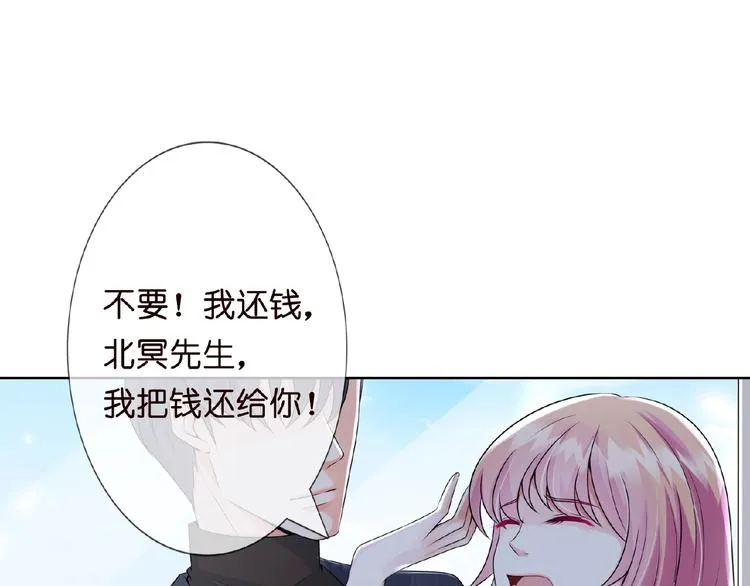 第4话 你休想逃脱！ 第4页