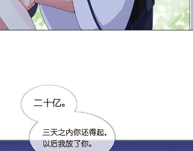 第4话 你休想逃脱！ 第6页