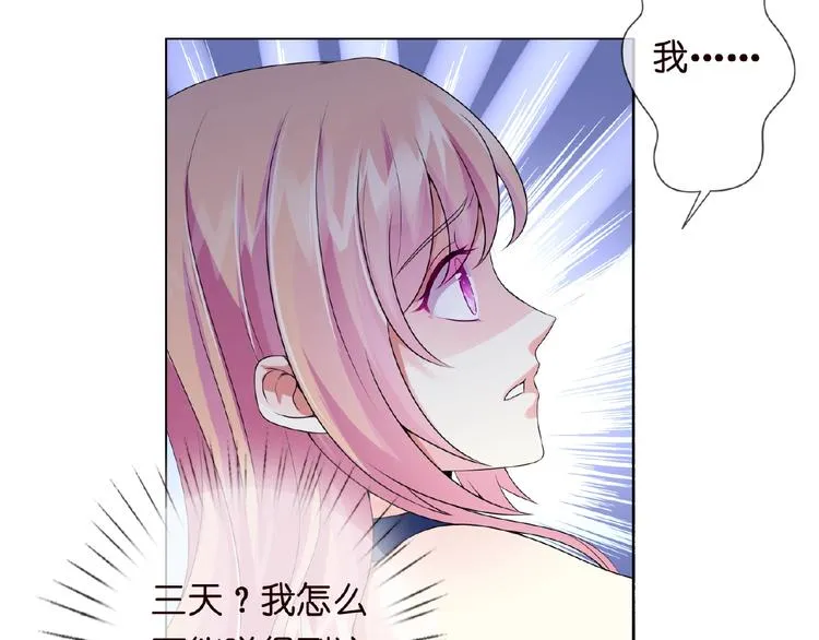 第4话 你休想逃脱！ 第9页