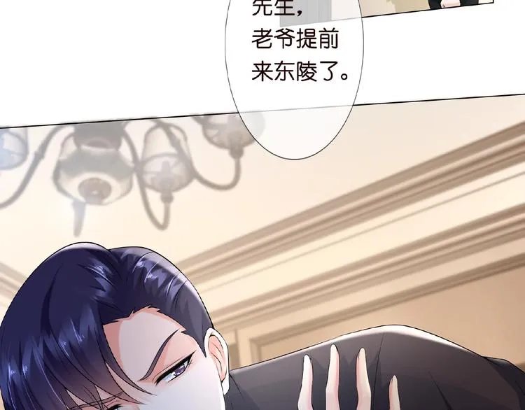 第4话 你休想逃脱！ 第23页