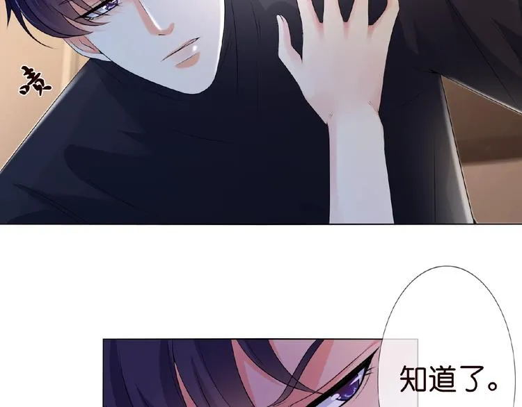 第4话 你休想逃脱！ 第24页