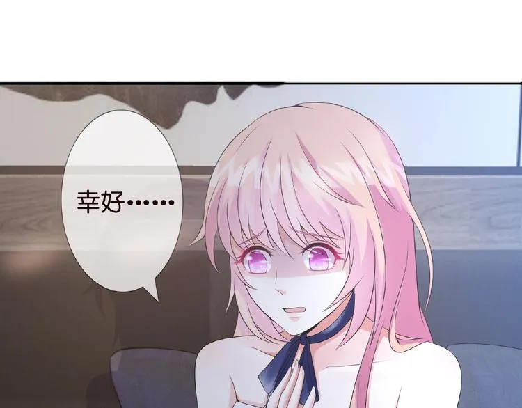 第4话 你休想逃脱！ 第28页