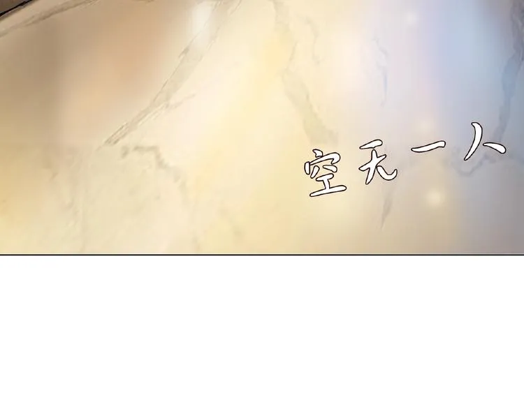 第4话 你休想逃脱！ 第33页