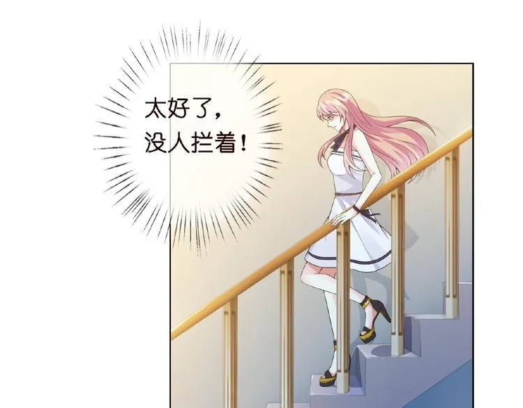 第4话 你休想逃脱！ 第36页