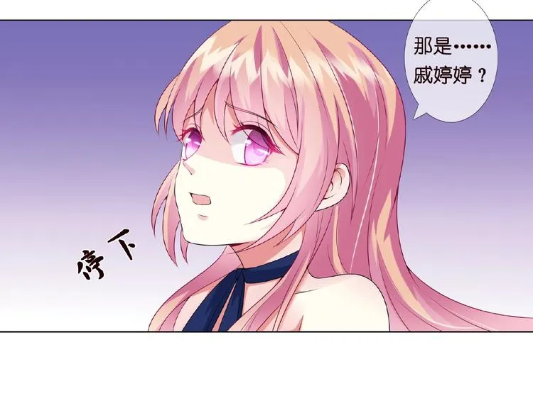 第4话 你休想逃脱！ 第40页