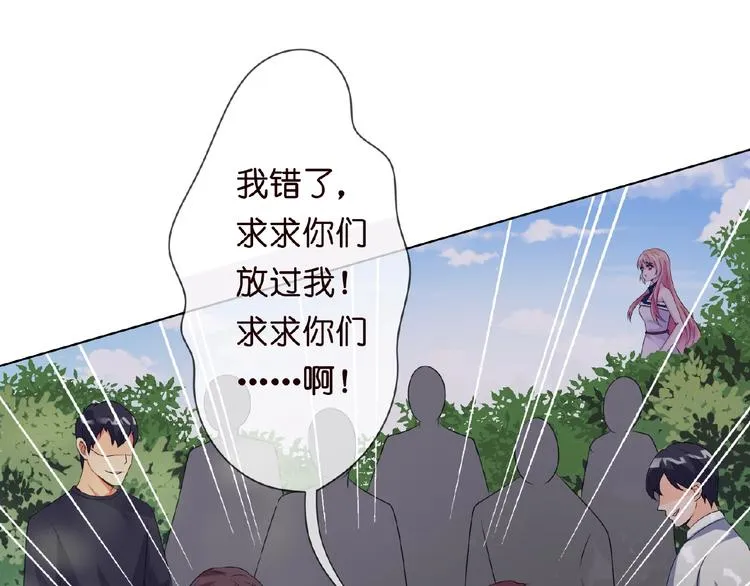 第4话 你休想逃脱！ 第41页