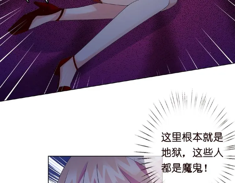 第4话 你休想逃脱！ 第46页