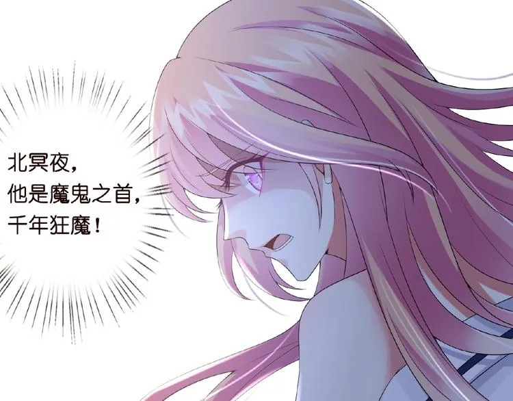 第4话 你休想逃脱！ 第48页