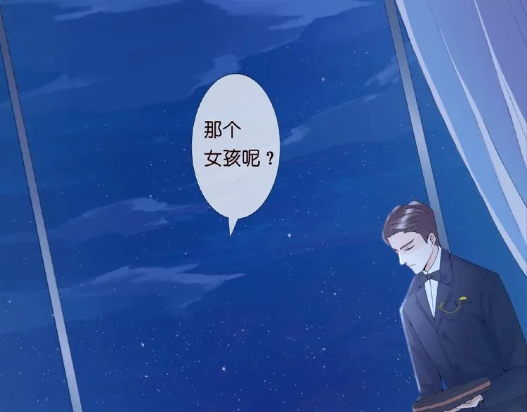 第4话 你休想逃脱！ 第56页