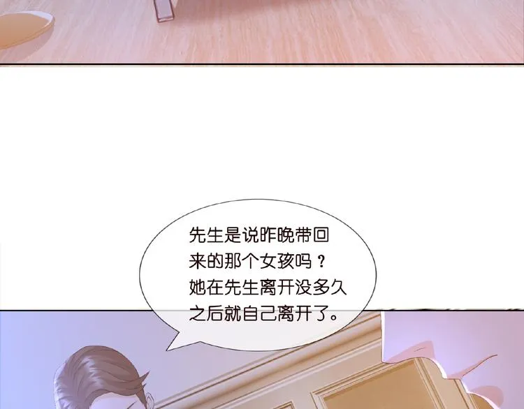 第4话 你休想逃脱！ 第58页