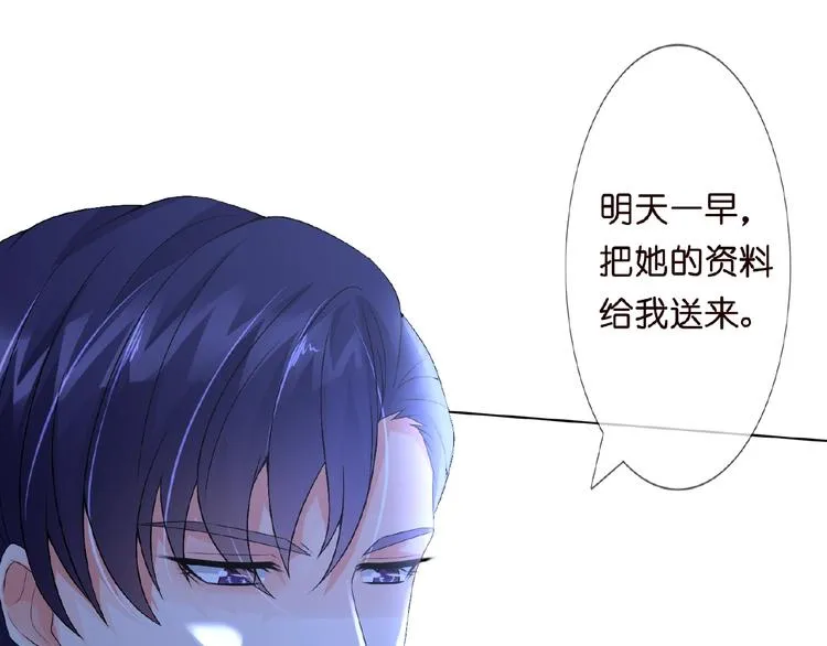 第4话 你休想逃脱！ 第60页