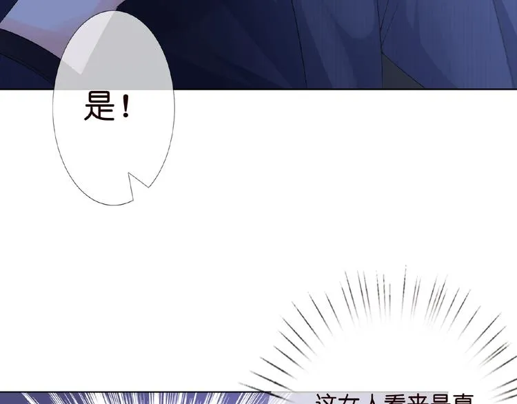 第4话 你休想逃脱！ 第62页