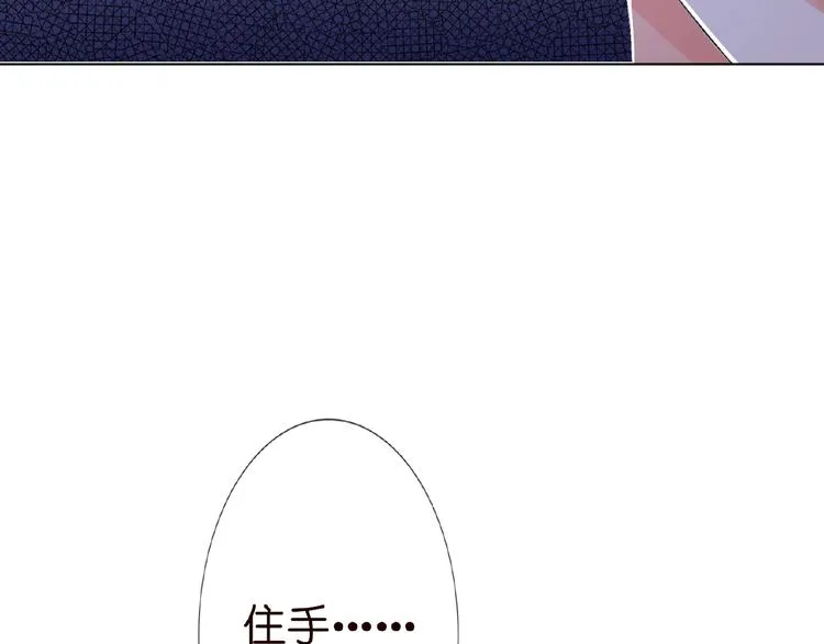 第4话 你休想逃脱！ 第65页