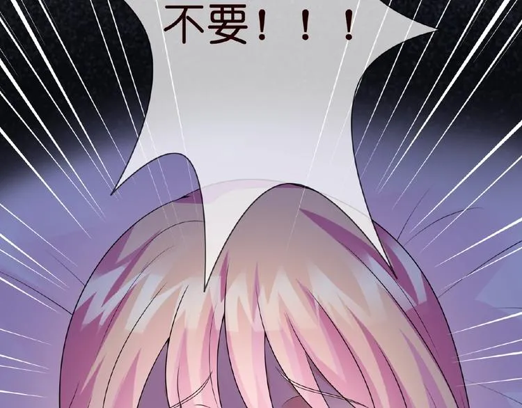 第4话 你休想逃脱！ 第70页