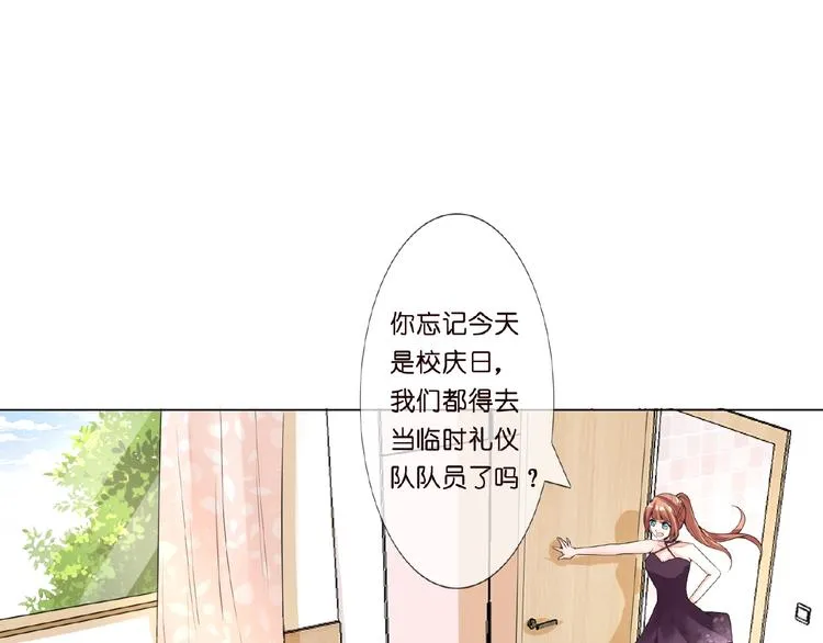 第4话 你休想逃脱！ 第79页