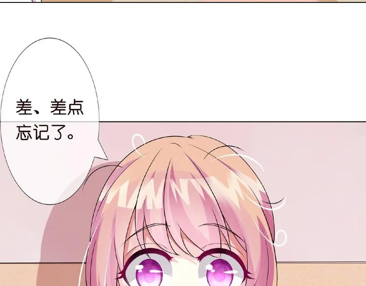 第4话 你休想逃脱！ 第81页